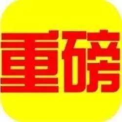 【鋼結(jié)構(gòu)資訊】停工令又來，這次會給鋼結(jié)構(gòu)廠家?guī)硎裁从绊?></a>
<span><a href=
