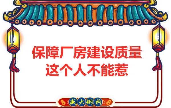 想要太原鋼結構廠房質量好，沒有點手段還真不行